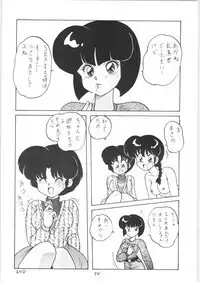 Public Repression Non Stop Remix