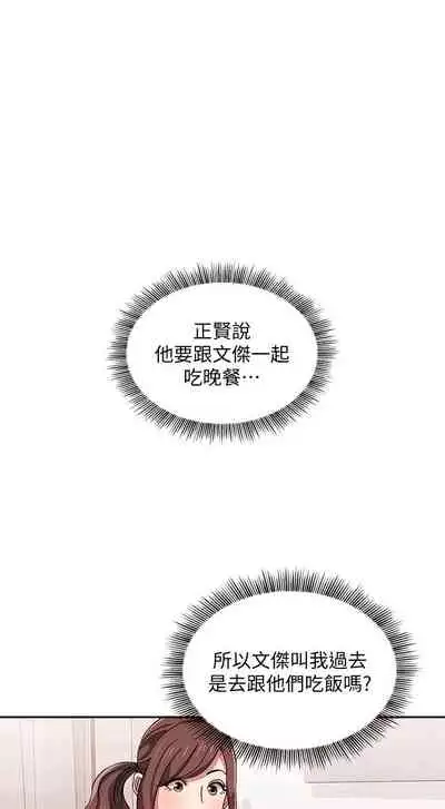 朋友的媽媽 1-19