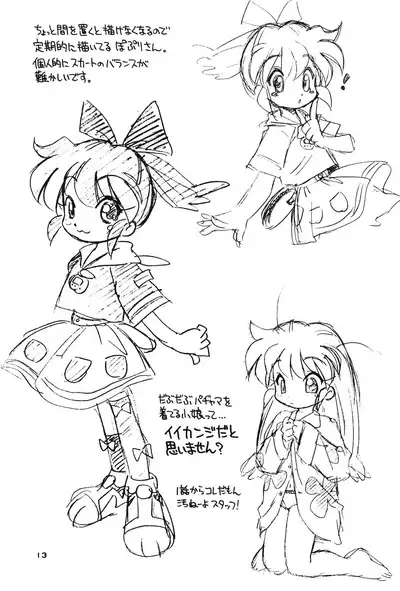 Nishino-san Deban desu!