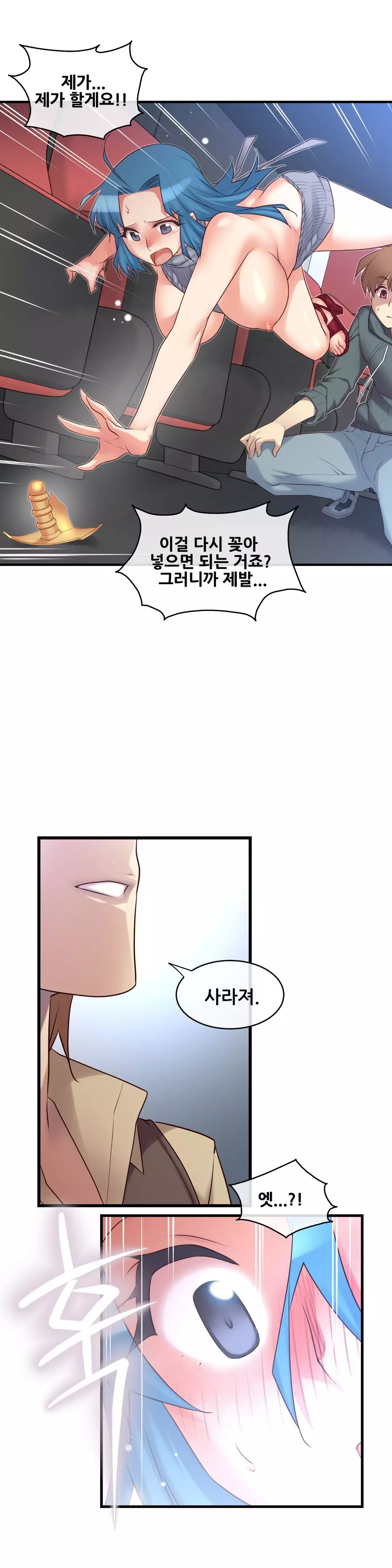 Master in My Dreams Ch.90-116