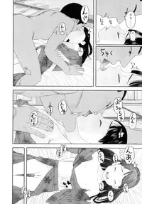 [Molokonomi] Shicha Yadayo
