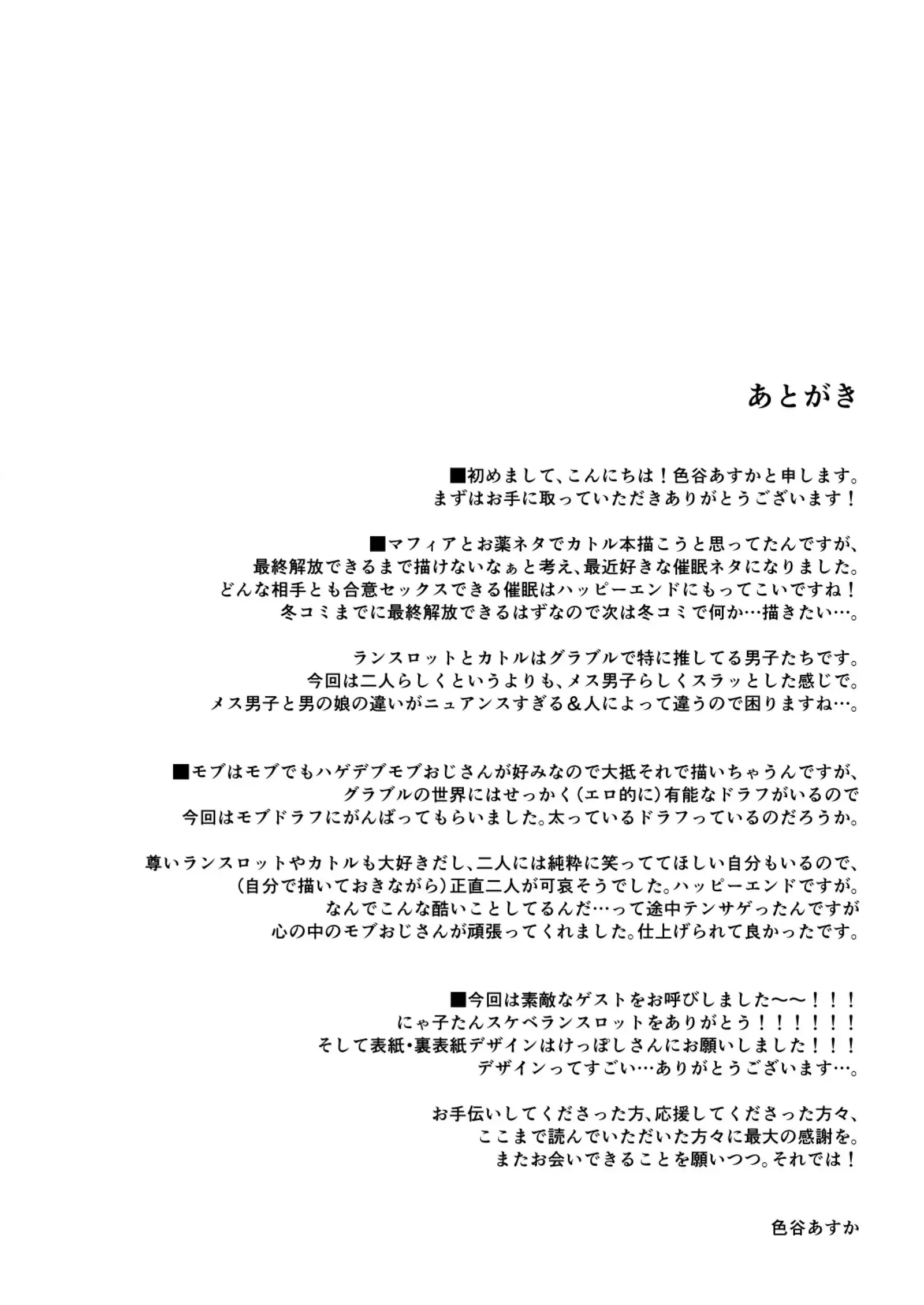 Saimin de Suki na Musume to Pet na Seikatsu