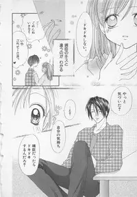 [Yukimura Riko] Hajimete nanoni!!