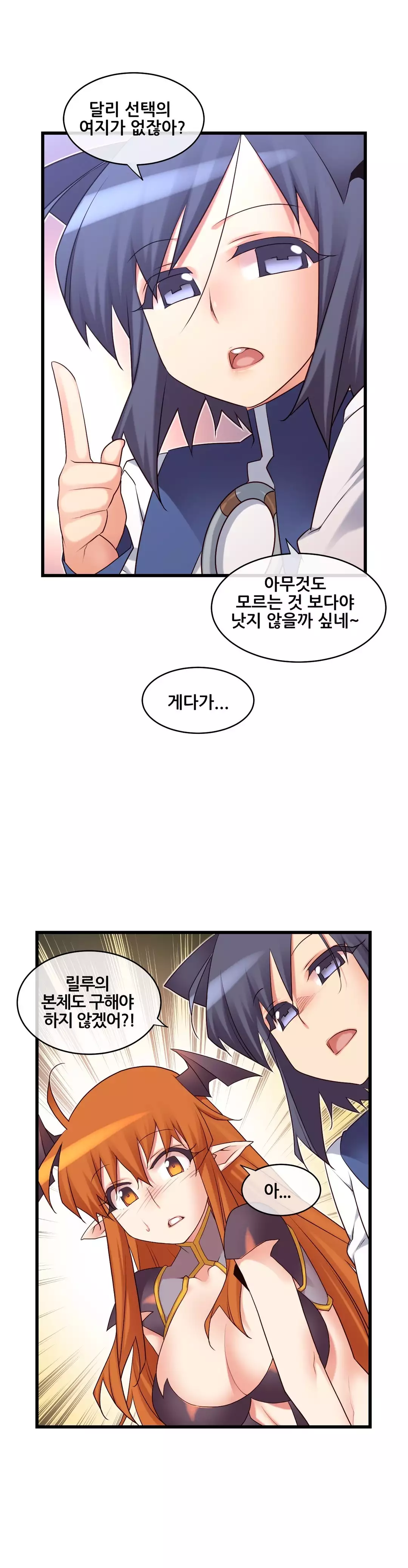 Master in My Dreams Ch.90-115