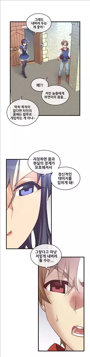 Master in My Dreams Ch.90-130