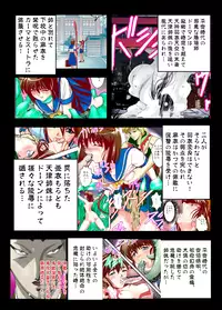 [Senbon Torii] FallenXXangeL The Last Stage 1 FULLCOLOR (Injuu Seisen Twin Angels) [Digital]