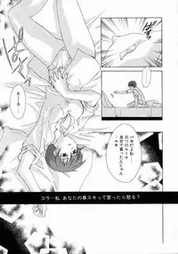 [Mikuni Saho] Prettier