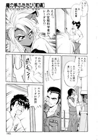 [EbiFly] Yume de Aetara 2 | Meet In Your Dream 2