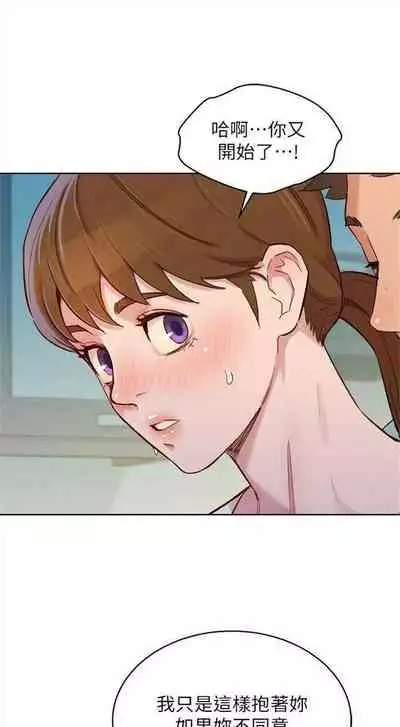 [週日] [犬子 & 經文旗] 漂亮幹姐姐 1-100 官方中文（連載中）