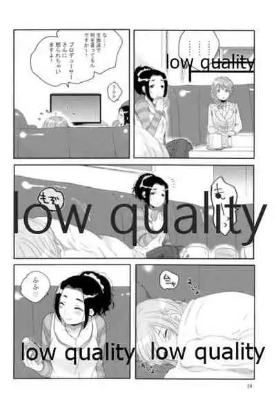 (C88) [すいせいせいぶつ (まちこ)] お姫様のおやつ (アイドルマスター シンデレラガールズ)