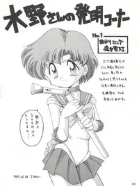 (C49) [SAIRO PUBLISHING (J.Sairo)] Yamainu Volume. 2 (Various)