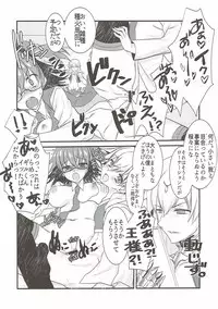 (Ou no Utsuwa Grail Oath 3) [Nekomarudow. (Tadima Yoshikadu)] Gil-kun to Shota Sukebe Shiyou to Shite Gekokujou Sareru Hon. (Fate/Grand Order)