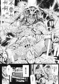 In Fureishon Heroine Zenin Kairaku End