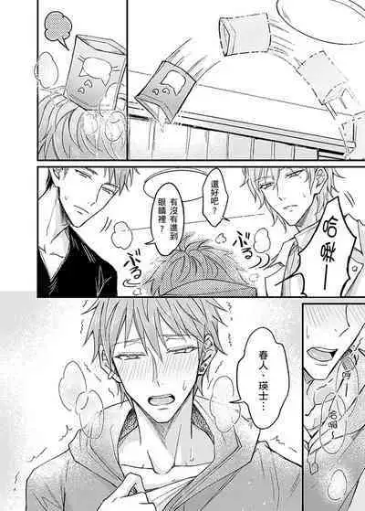 Iinari Saimin LoveHame 3P | 前後夾攻催眠3P情色陷阱