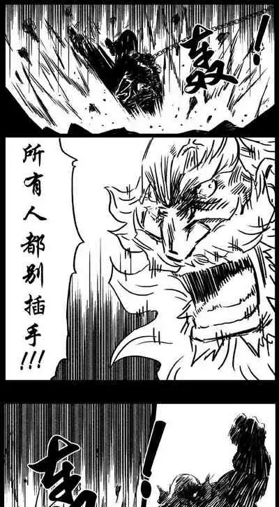 暗黑风国漫Nakula《修罗》