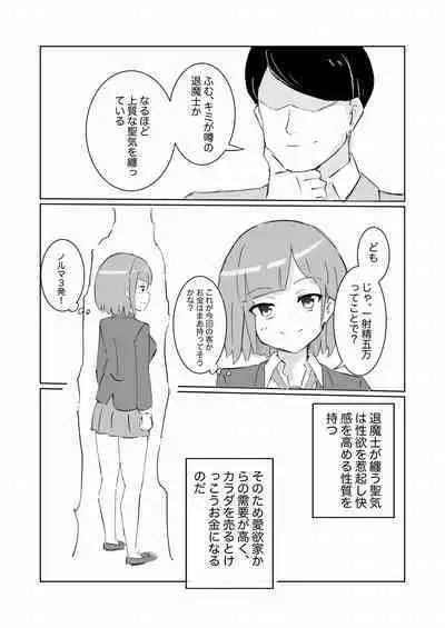 Unuboreta Tensai Taima Shojo, Sekai no Hiro-sa o Shiru.