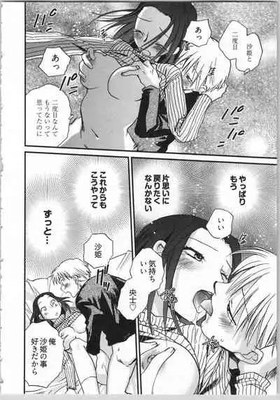 Demodori Hime to Neet Ouji