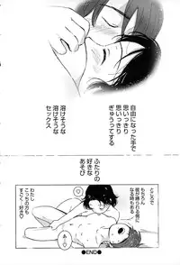 [Tanaka Yutaka] Suki de Ippai