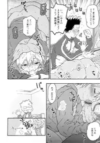 [China] Chris Ni Oshiete - It Teaches to Chris