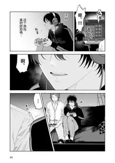 Senpai、Nakamisete 1|前辈,看看里面 1