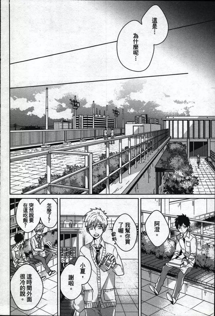 Memory of the monster 2