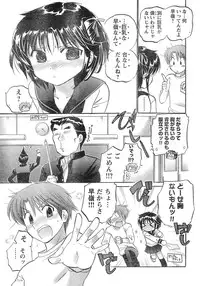 Young Champion Retsu Vol.20