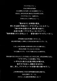 [Anthology] Suisei Tenshi Prima Veil Zwei Anthology Comic EX