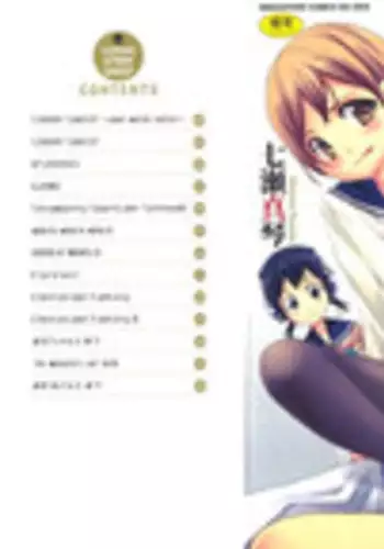 [Nanase Makoto] Ryuushutsu Stray Sheep - Leakage Stray Sheep Ch. 1-2 [English] [Fuwafuwaru!]