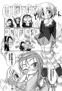 [Takura Mahiro] Eromanga no Yousei