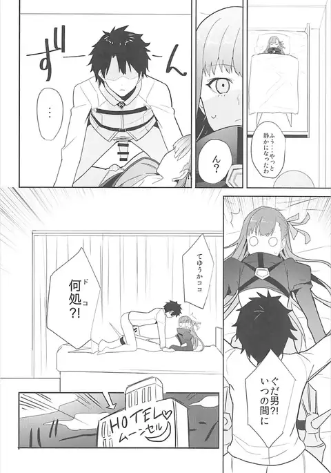 In the Passion Melty heart.2