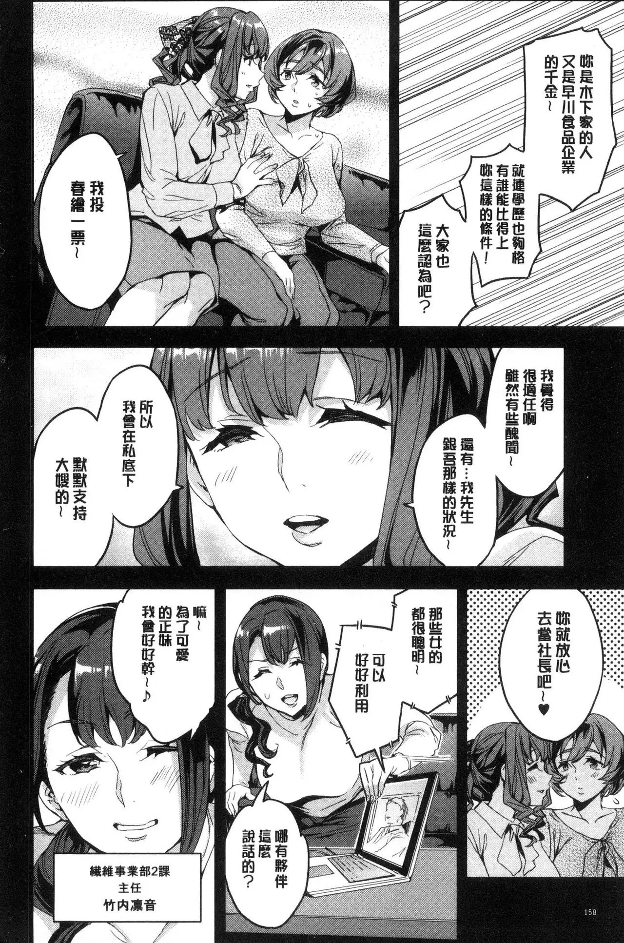 Sekigahara Shouji Hitodumabu | 關原商事人妻部