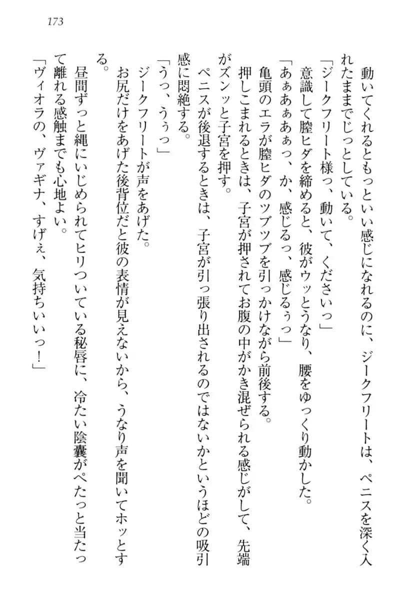 魔剣の魔メイドと魔の祝福