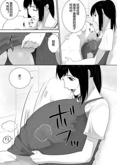 Wagaya ni Inu ga Yattekita 2