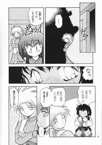 [PSYCODELICIOUS (Akiba Nagi)] Chou Sairoku PINKISH COLLECTION (Various) [Incomplete]