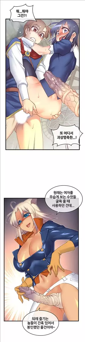 Master in My Dreams Ch.90-116