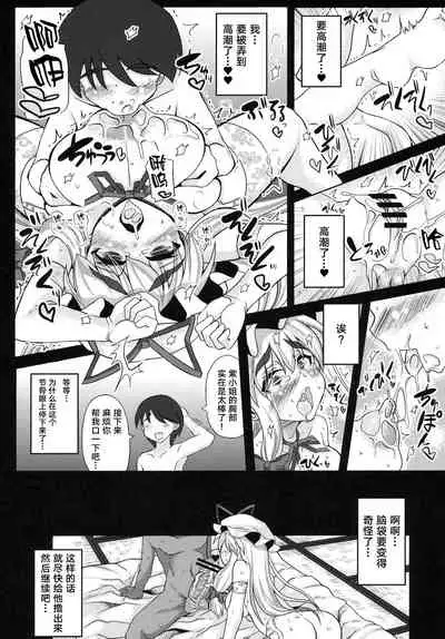 Oidemase Yakumo Shiratama "Yuukaku" Rou