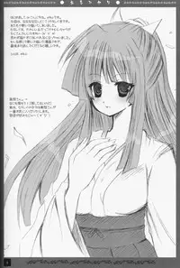 (C74) [Pekora (peko)] Aruhikari (Sekirei)