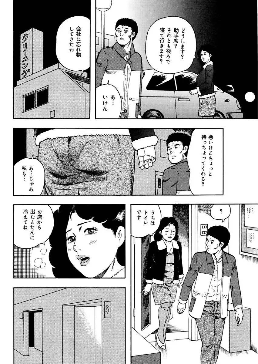 漫画人妻快楽庵 Vol.11