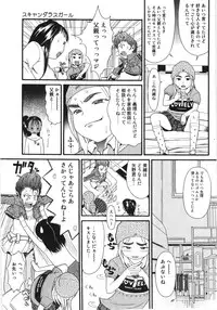 [Hatch] Scandalous Girl