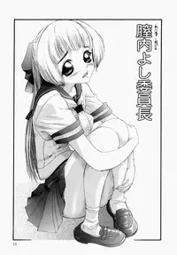 [Nikukiu-] Itsudemo Dokodemo Otetsudai