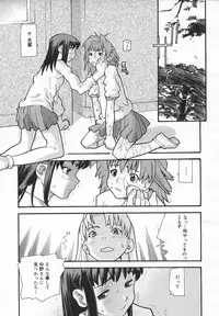 Comic MegaPlus Vol 05 [2004-03]