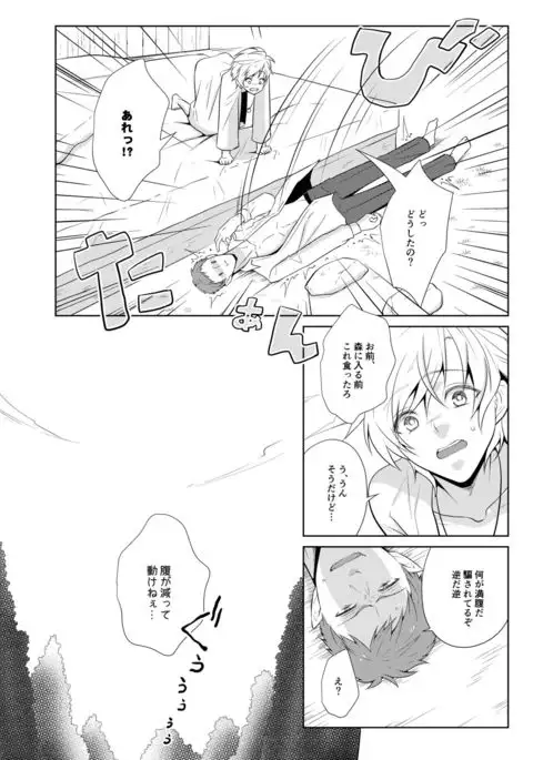 Hara Peko Yuusha to Maou to Neko