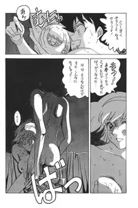 (C49) [Moriman Sho-Ten (Various)] KATZE 12 (Various)