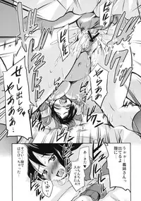 [Kabushikigaisha Toranoana (Various)] Shinzui EX Vol. 2