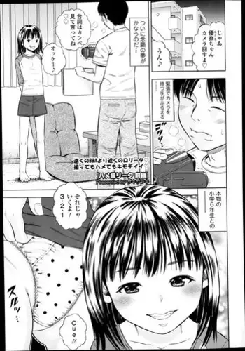 [Zaki Zaraki] Hamedori-ta Ch. 1-3