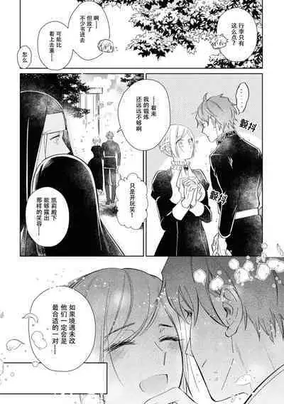 Minarai goei kishi to ōjo no himegoto | 见习护卫骑士和王女的秘事