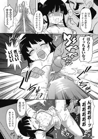 [Kaibara Keiya] Puni Puni☆Crevasse [Digital]