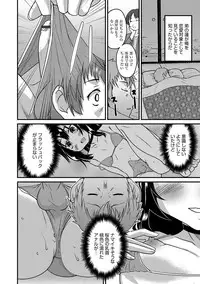 [Anthology] Otokonoko HEAVEN Vol. 37 [Digital]