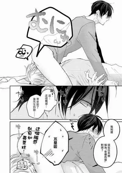 Drastic f Romance | 激烈的F罗曼史 Ch. 1-4