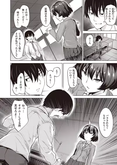 COMIC Kairakuten BEAST 2020-01